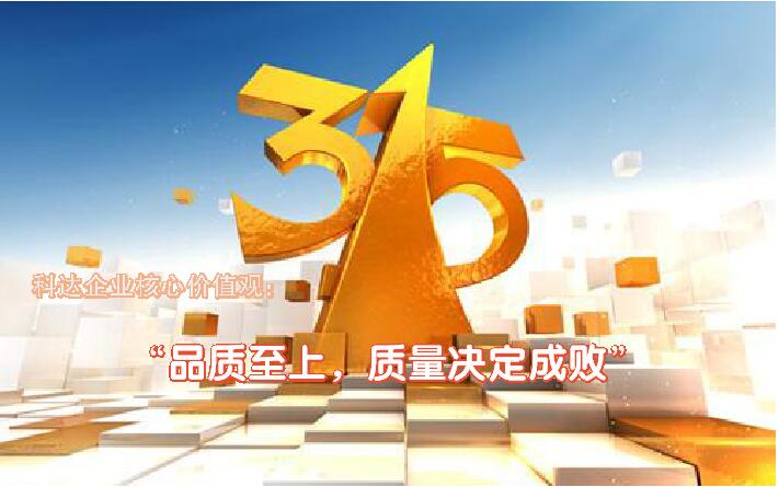 聚焦3.15：“感動科達(dá)”、“科達(dá)驕傲”及“順德工匠”人物如何看質(zhì)量？