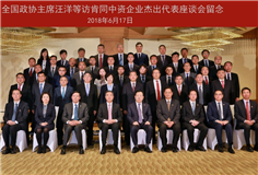 汪洋訪問肯尼亞并與肯中資企業(yè)代表座談，科達(dá)非洲沈延昌參加并發(fā)言