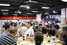 新平臺，大跨越！佛山市科達(dá)機(jī)電舉辦喬遷晚宴