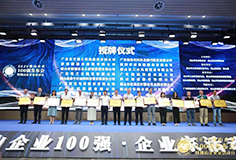 科達(dá)制造再次榮登“佛山企業(yè)100強(qiáng)”，董事長邊程出席發(fā)布會并致辭