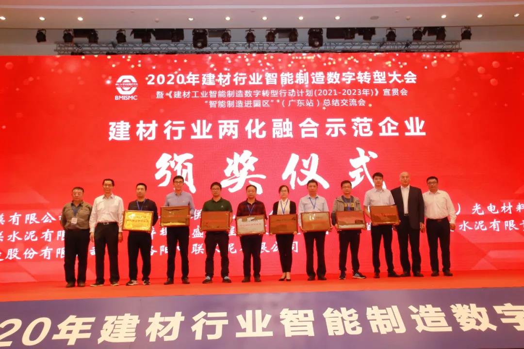 智能制造硬實(shí)力！科達(dá)制造獲頒建材行業(yè)“智能制造示范企業(yè)”及“兩化融合示范企業(yè)”