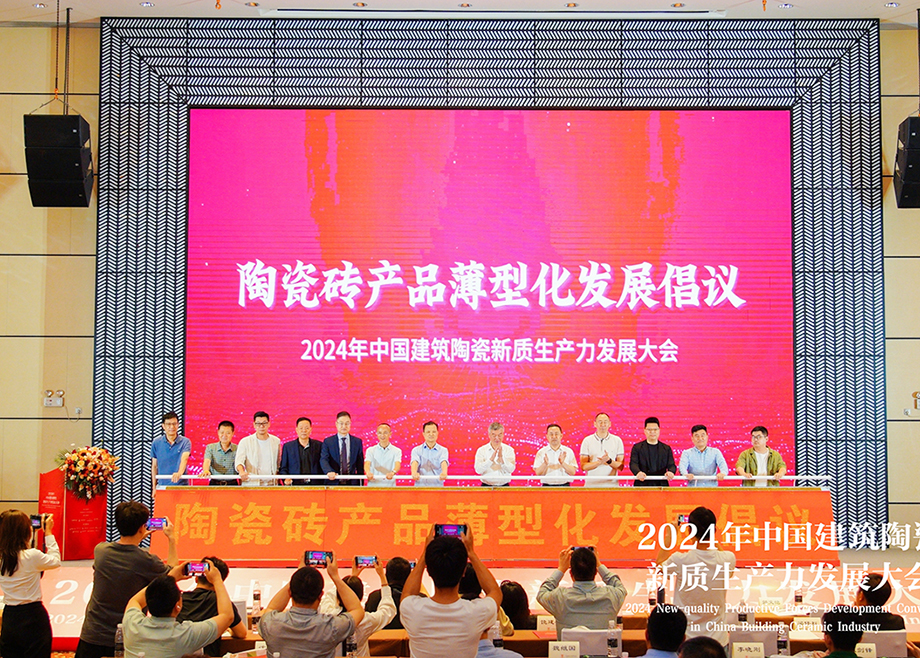 科達參加潭洲陶瓷展多場活動及論壇，展行業(yè)引領者風采