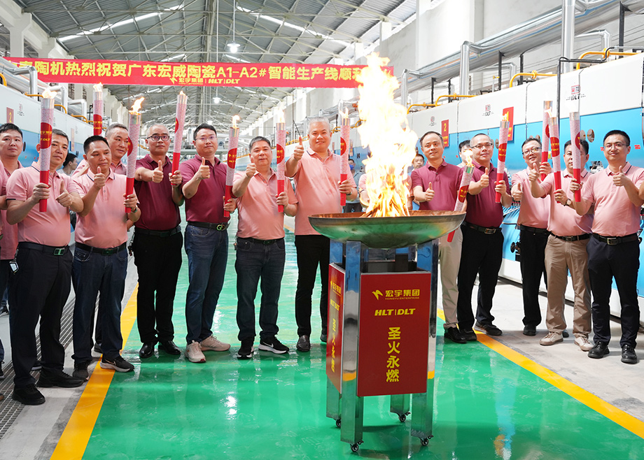 宏宇集團(tuán)數(shù)智雙線成功點(diǎn)火，力泰陶機(jī)鼎力打造示范標(biāo)桿