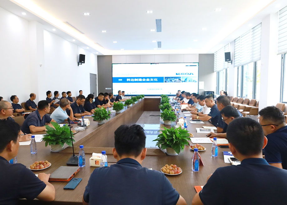 堅(jiān)持企業(yè)文化引領(lǐng)！科達(dá)制造新材料板塊舉辦企業(yè)文化專題培訓(xùn)