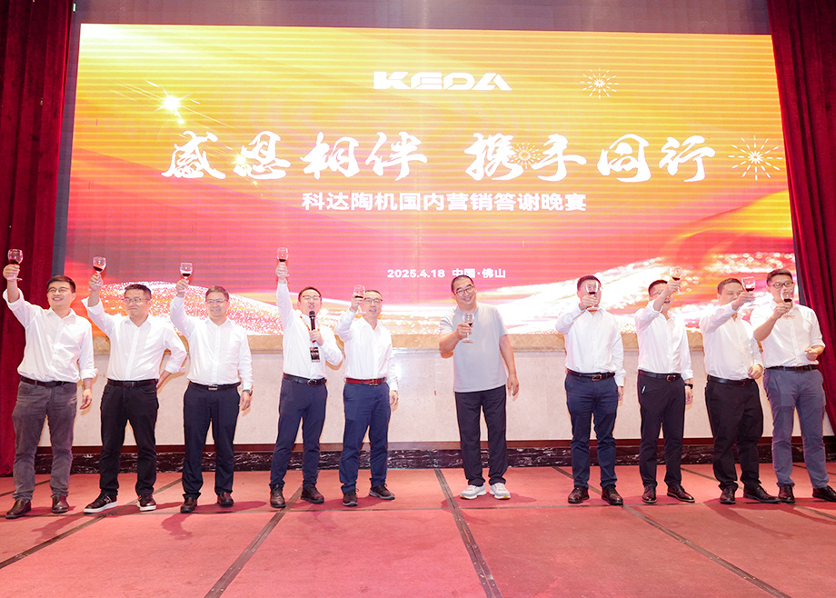 科達(dá)陶機(jī)板塊“制造基地+展會(huì)”創(chuàng)新聯(lián)展出彩又出圈！